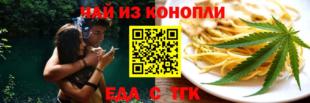 Cannafood конопля  Вход с VPN  Клинцы 