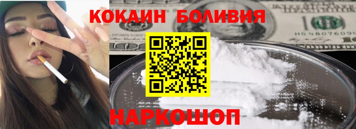 COCAIN Эквадор Клинцы