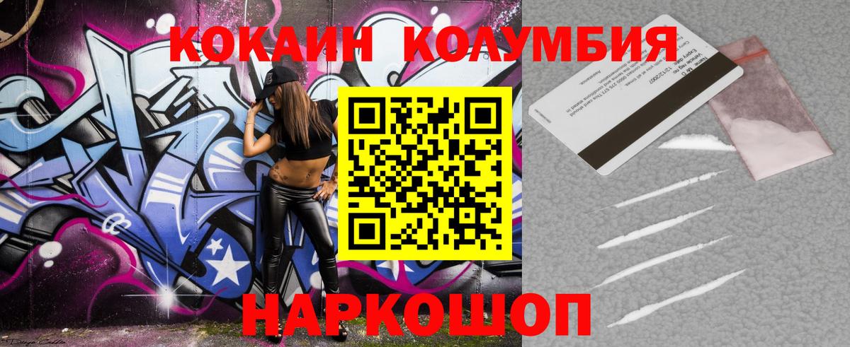 КОКАИН 99%  Кокаин  Вход с VPN  Клинцы  COCAIN 99% 