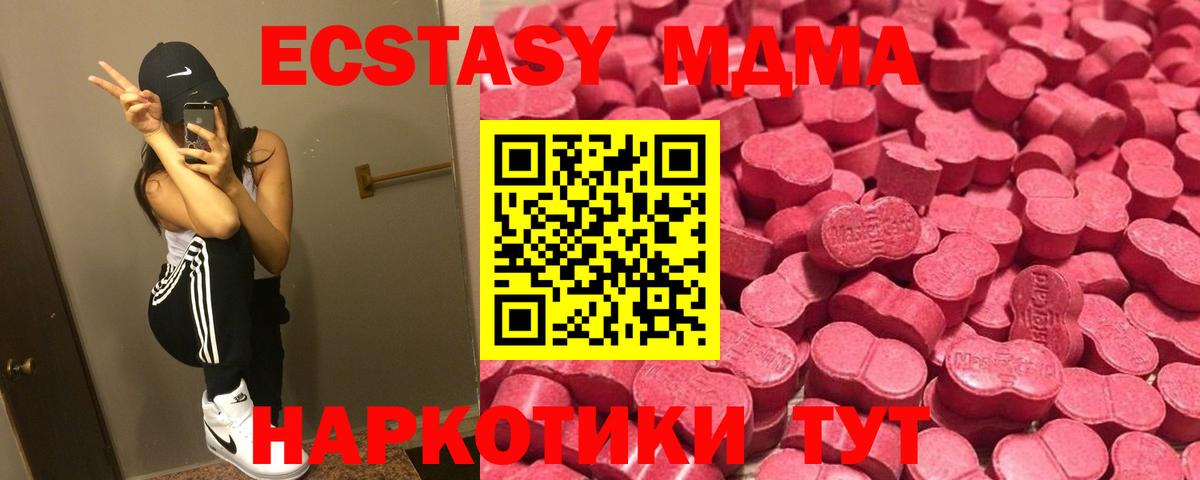 ЭКСТАЗИ  ЭКСТАЗИ 99%  Вход с VPN  Клинцы 