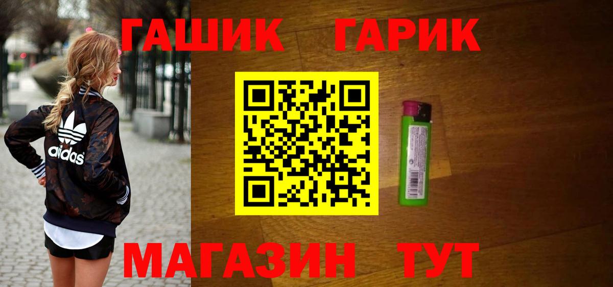 ГАШИШ hashish Клинцы