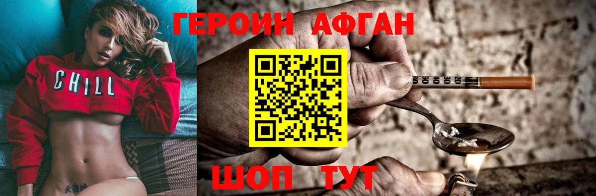 Клинцы  Героин хмурый  Вход с VPN 