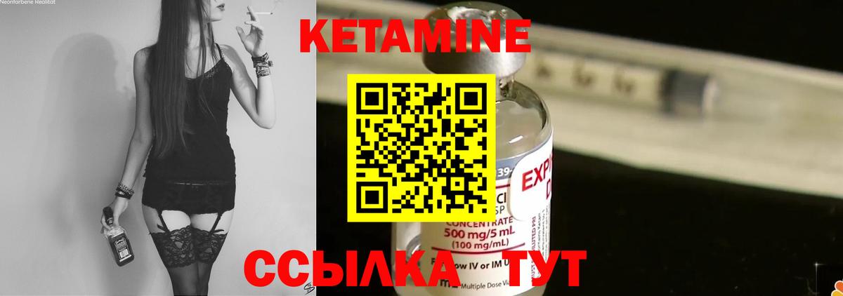Кетамин ketamine  Вход с VPN  Кетамин VHQ  Клинцы 