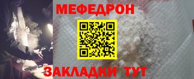 мефедрон VHQ Кулебаки