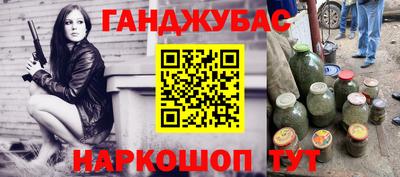 гашишное масло Кунгур