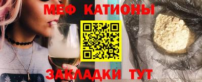 мефедрон VHQ Кулебаки