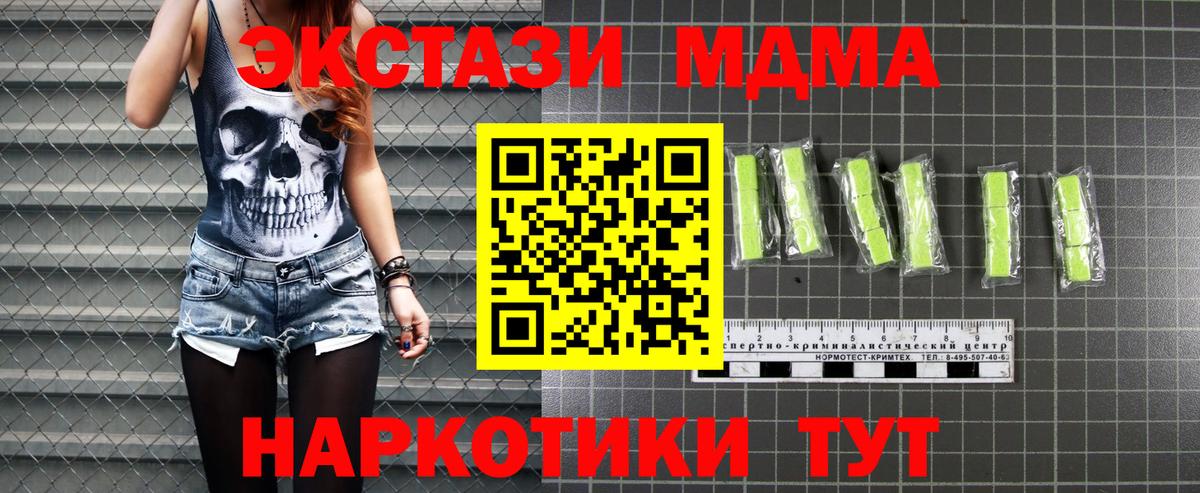 Клинцы  MDMA VHQ  МДМА  Вход с VPN 
