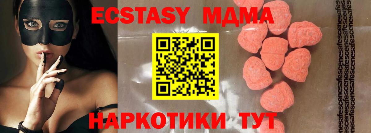 МДМА молли Клинцы