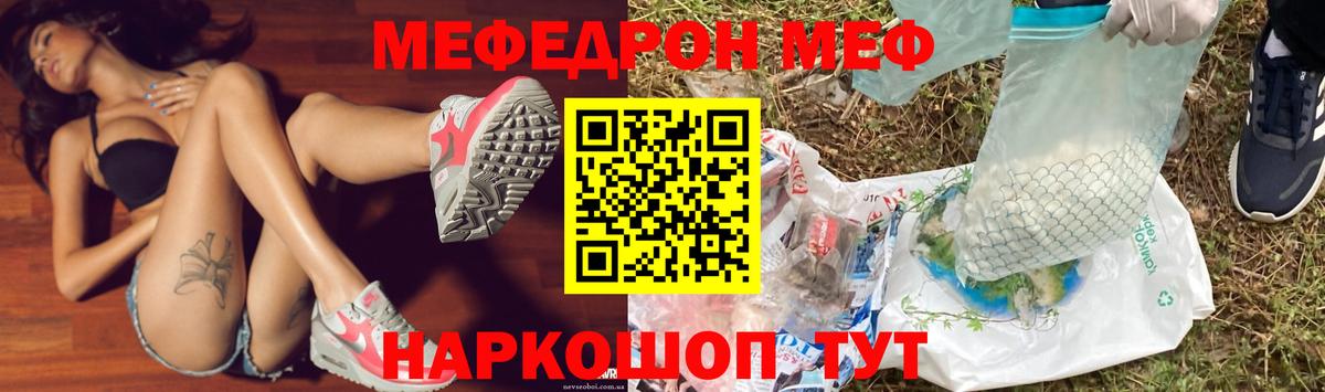 Меф мука Клинцы