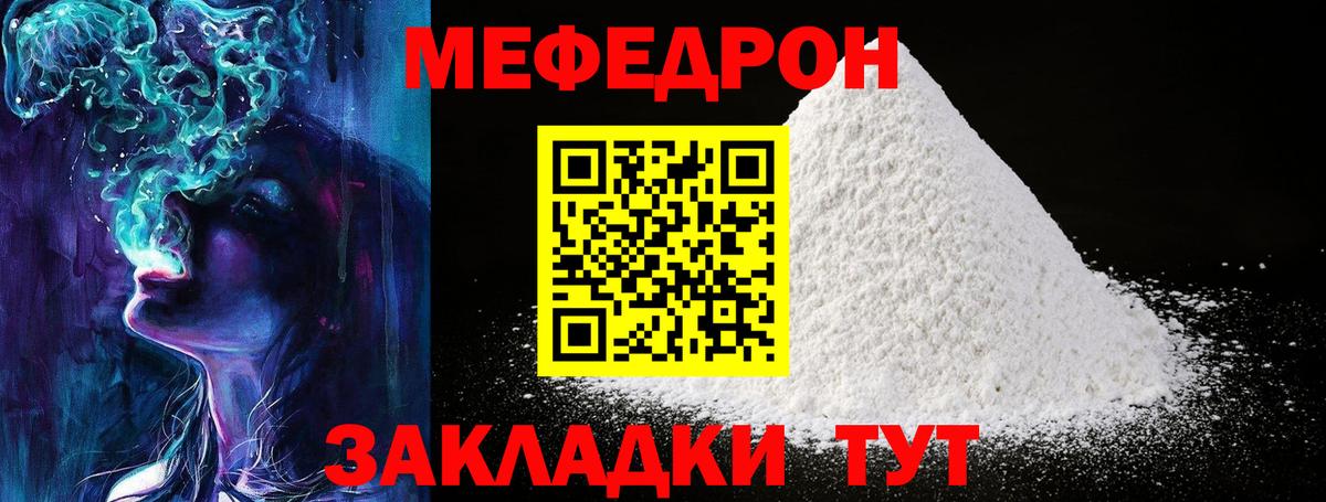 Клинцы  МЕФ кристаллы  KRAKEN ONION  Вход с VPN 