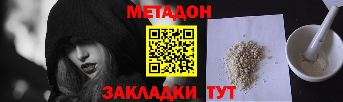 кракен вход  Метадон кристалл  Вход с VPN  Клинцы  МЕТАДОН белоснежный 