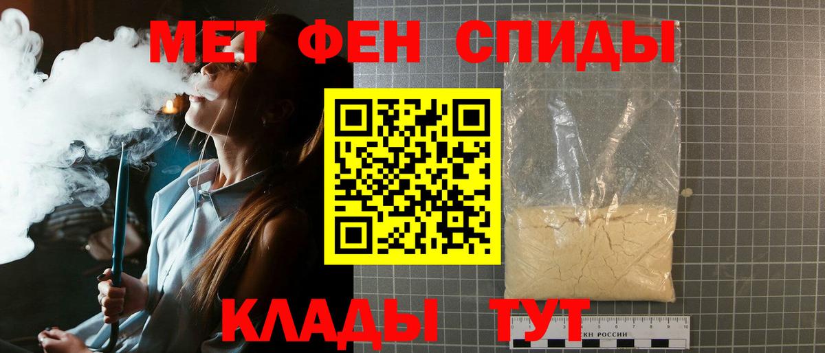 МЕТАМФЕТАМИН Methamphetamine Клинцы