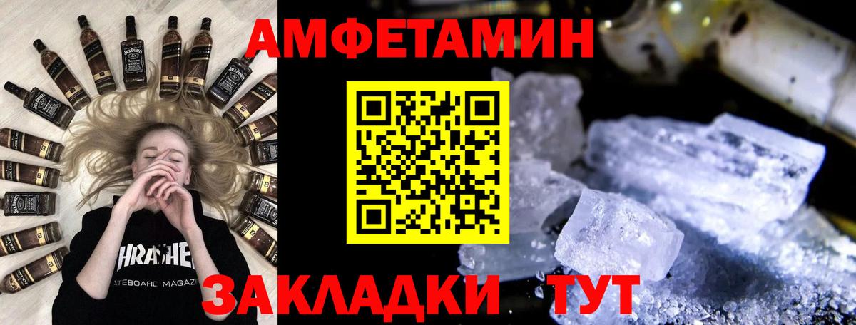 Метамфетамин винт  Метамфетамин  Вход с VPN  Клинцы  Метамфетамин винт 