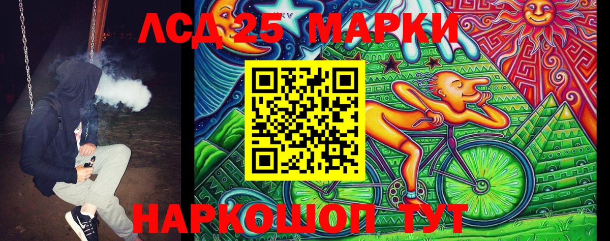 Марки 25I-NBOMe 1,5мг Клинцы