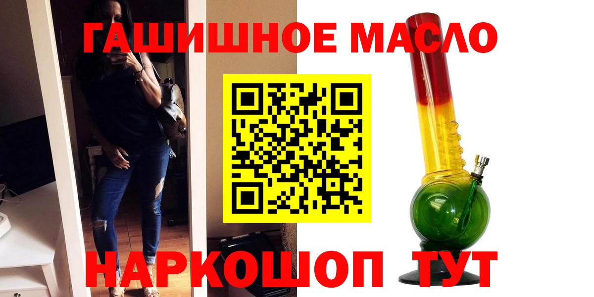 Дистиллят ТГК THC oil  Дистиллят ТГК жижа  Вход с VPN  Клинцы 
