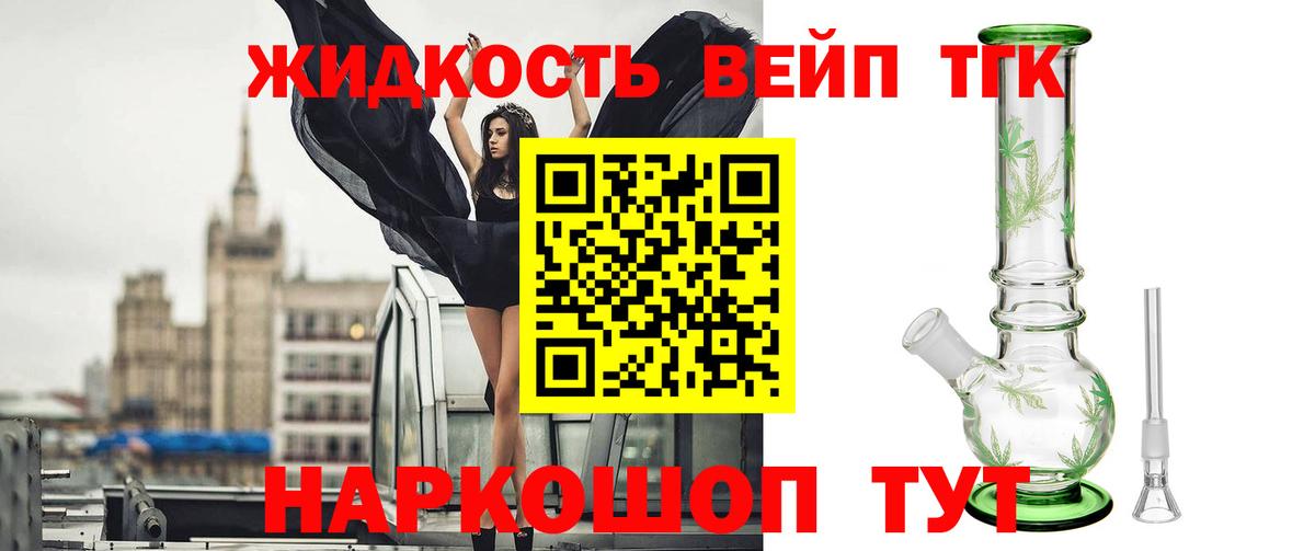 ТГК концентрат Клинцы
